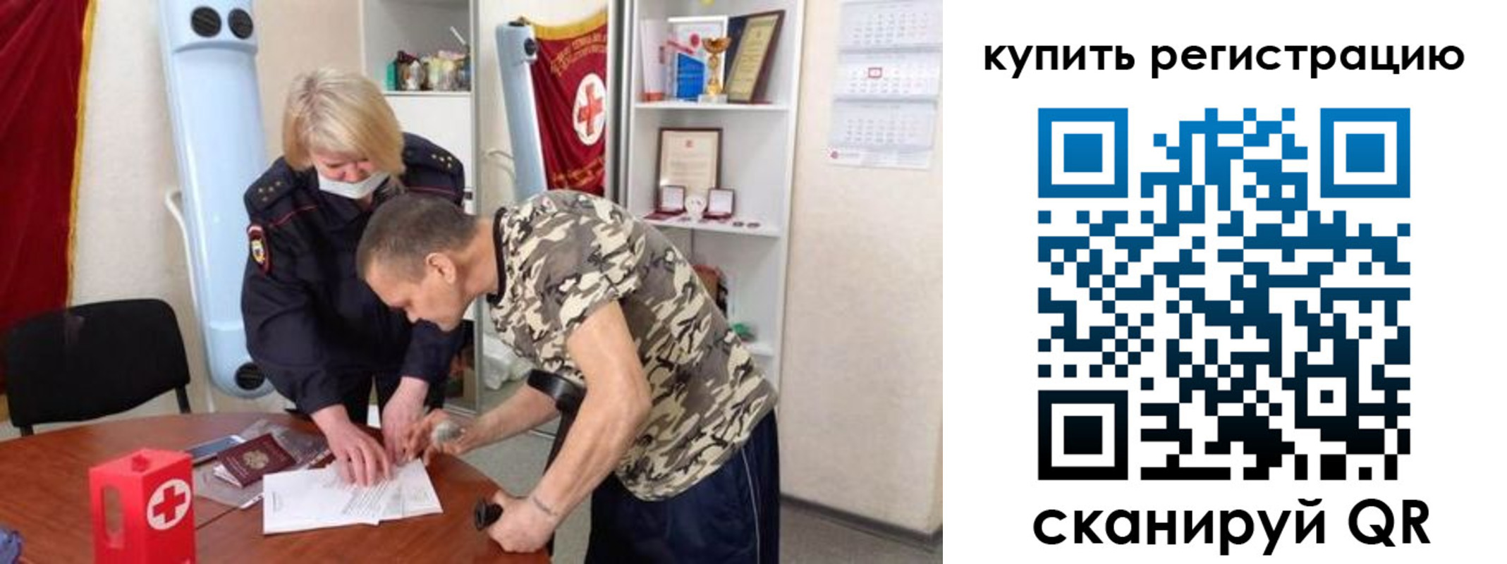 прописка для школы в Улан-Удэ