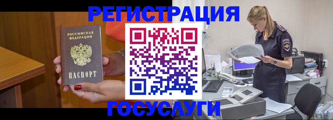 временная регистрация в квартире в Улан-Удэ