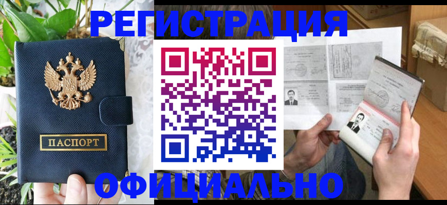 прописка поиск в Улан-Удэ