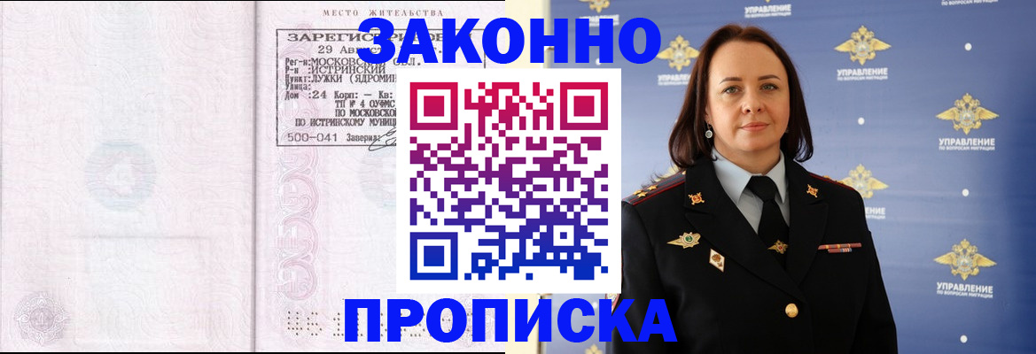 регистрация для школы в Улан-Удэ