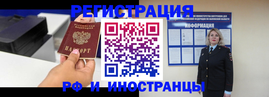 прописка ребенка в Улан-Удэ
