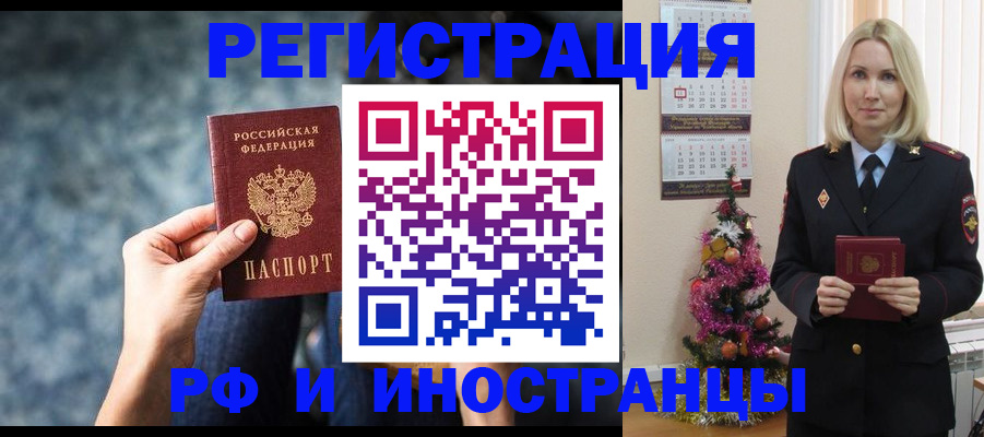 регистрация в Улан-Удэ