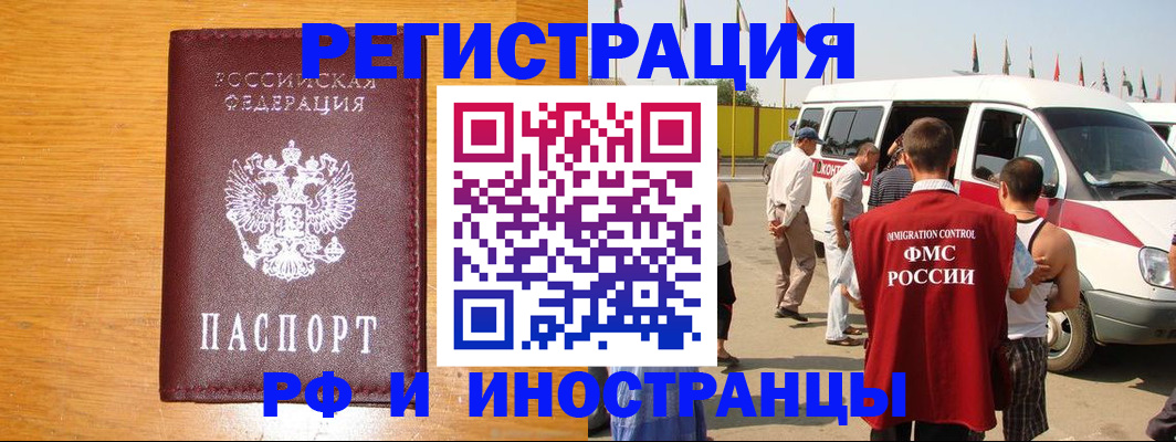 временная регистрация недорого в Улан-Удэ